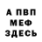 АМФЕТАМИН VHQ Abu xuligan