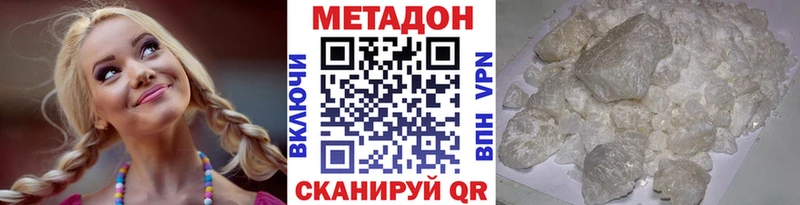 Метадон мёд Гагарин
