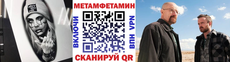 МЕТАМФЕТАМИН пудра  Гагарин 